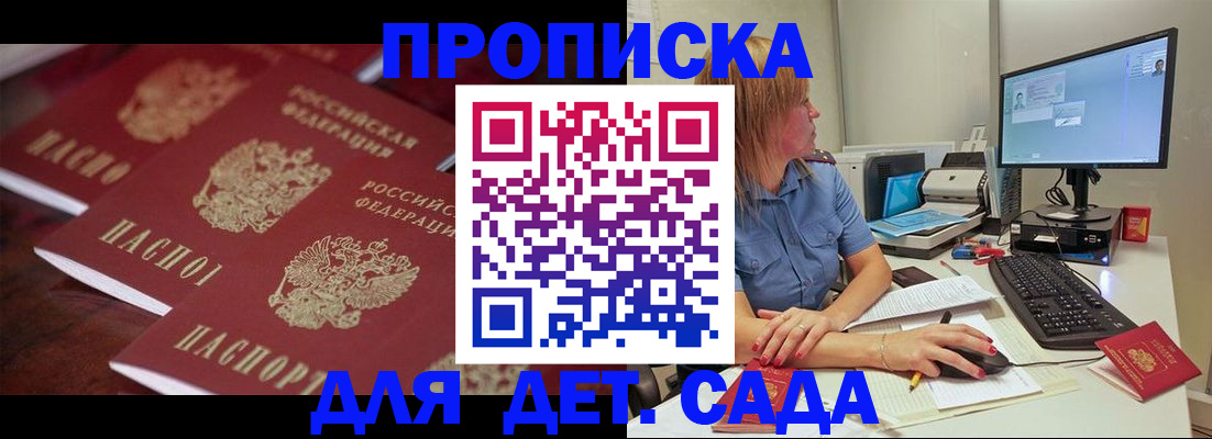 временная регистрация в Протвино