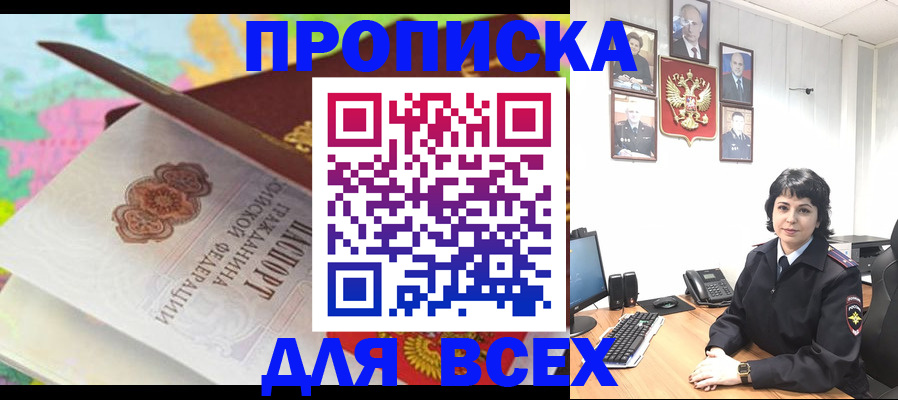 где прописаться в Протвино