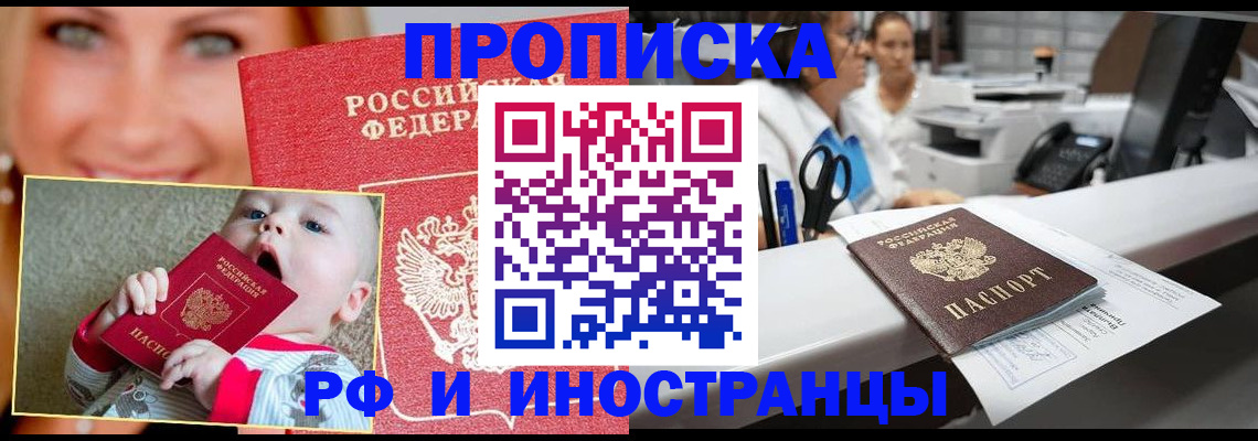 временная регистрация поиск в Протвино