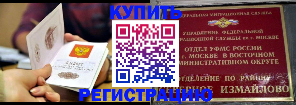 временная регистрация законно в Протвино