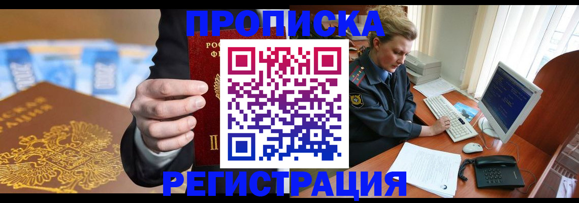 регистрация в Протвино